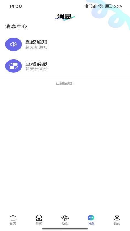 问法狮手机版v1.0.25截图2