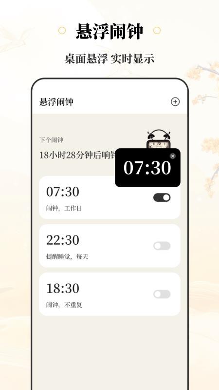 黄历iAlmanac官方版v3.3.38截图1