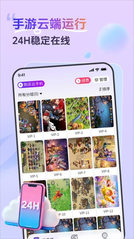甘甘云手机最新版v1.0.7(4)