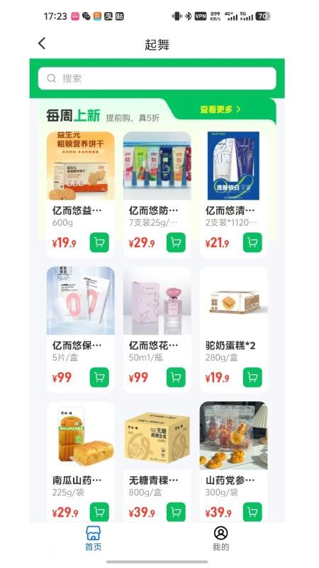 国之韵文化官方版v1.0.0截图2