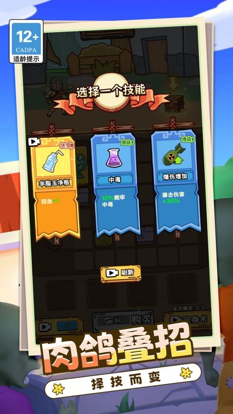 合成我的英雄游戏v1.0.0截图4