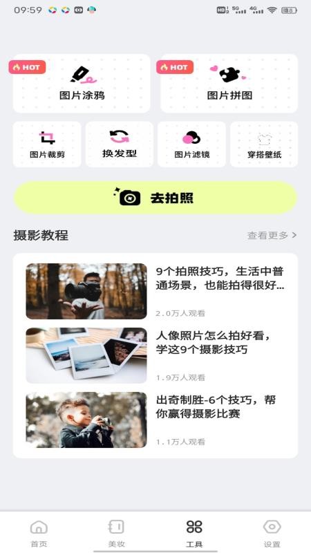 放购宝典免费版v1.0.4截图3