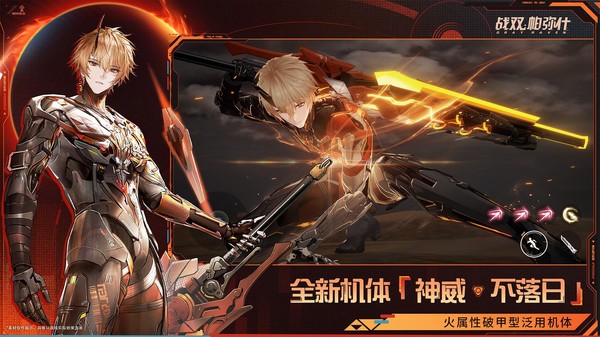 战双帕弥什应用宝版v4.4.0.1774538226截图1