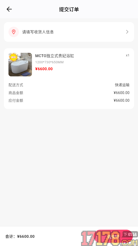 榕易优品免费版