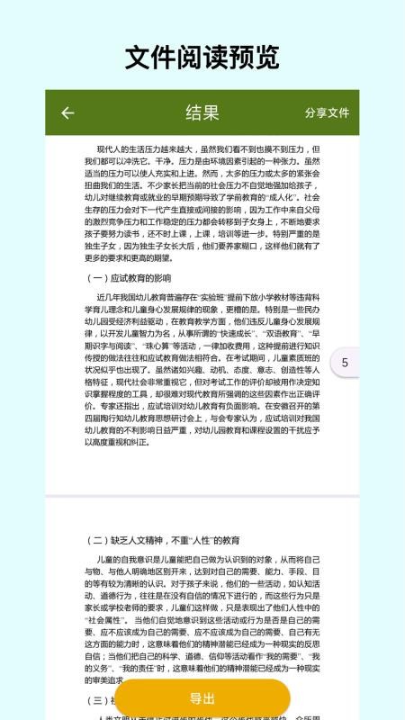 电子书转换宝官网版