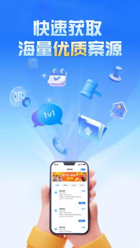 新讼律师官方版v2.3.0截图1