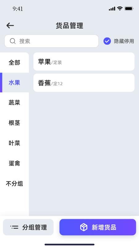 轻桥连农最新版v1.6.8截图1
