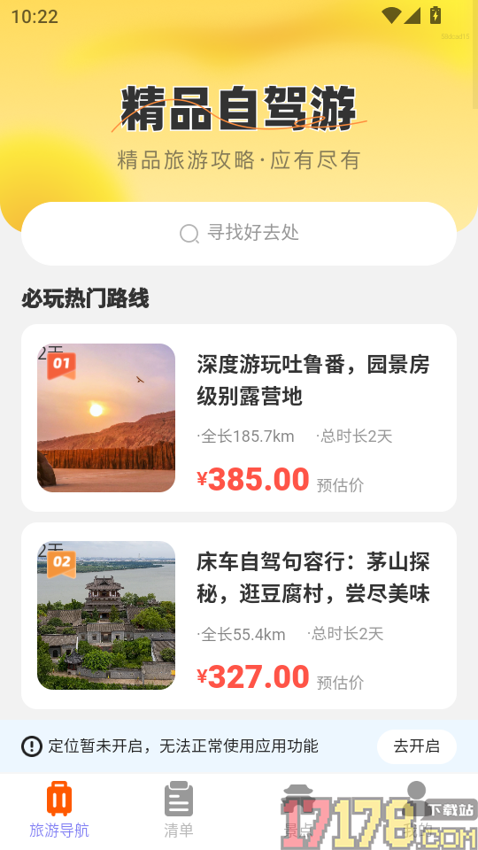免费卫星天眼导航手机版