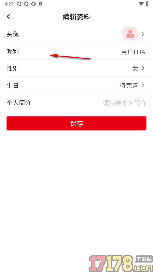 产联社手机版设置我的个人简介信息的方法