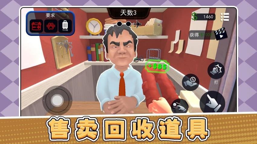 超级模拟世界游戏