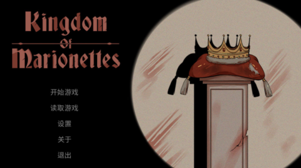 木偶王国手游(-Kingdom Of Marionettes)