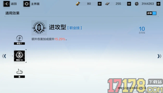 战双帕弥什九游版