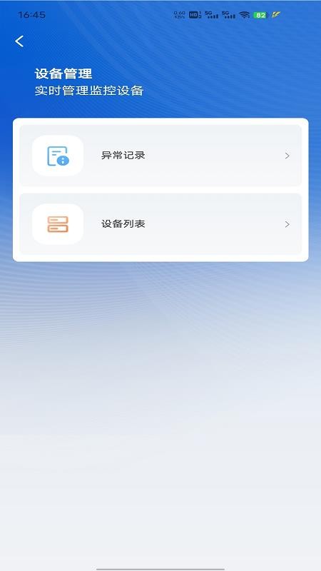 掌上联云官方版v1.1.21截图2