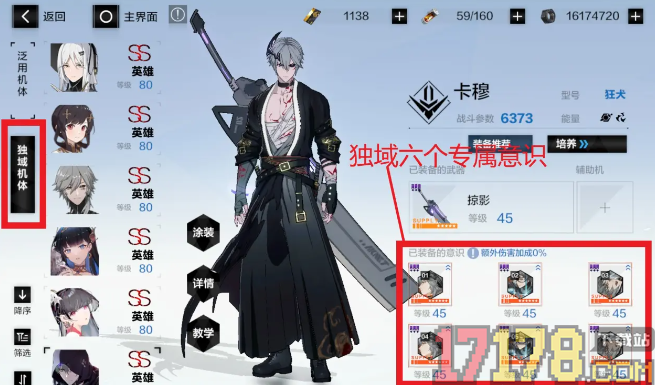 战双帕弥什手游