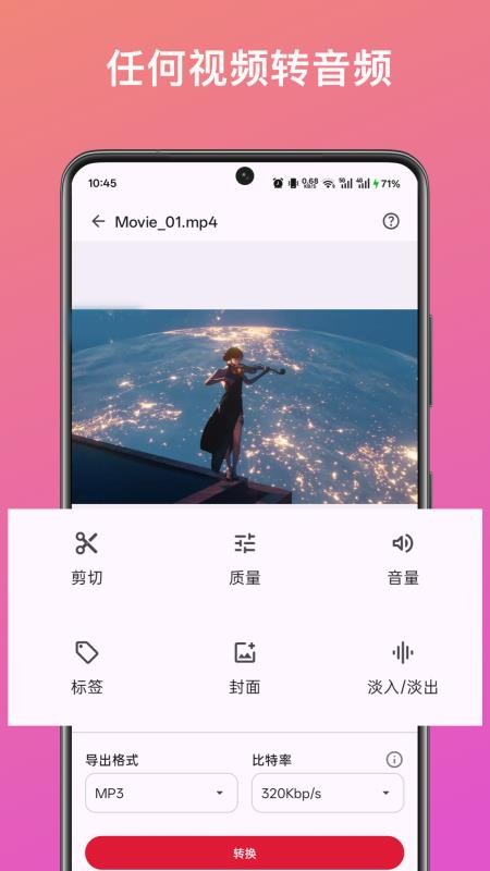 音频提取转换助手官网版v1.0截图4