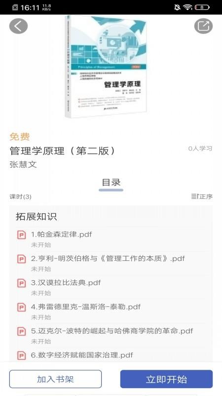 上财云津官方版v2.188.1截图3