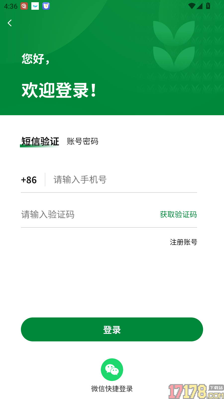 一捆草官网版