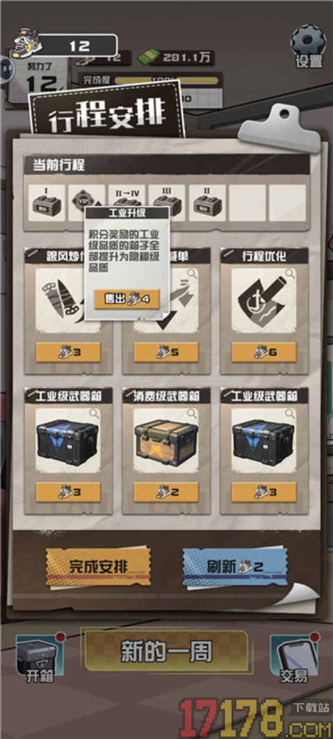 我在CS卖饰品手游
