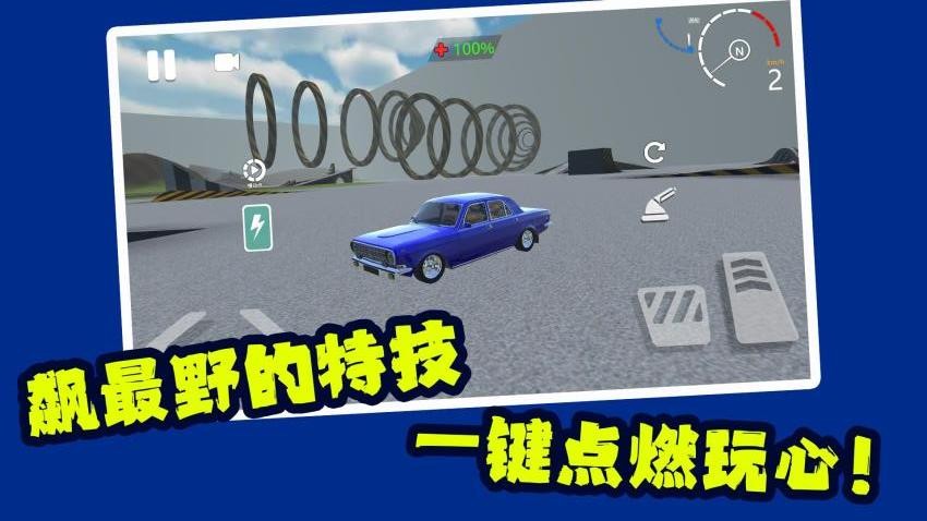 赛车天才老司机游戏v1.1.1截图2