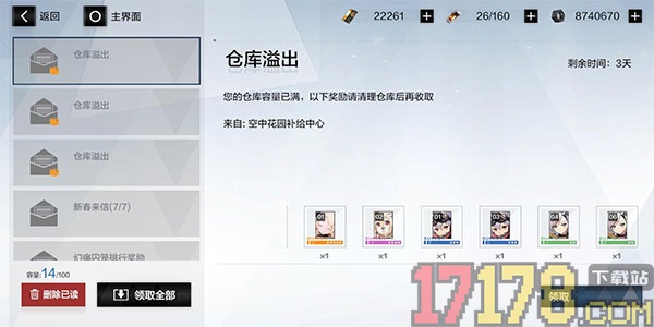 战双帕弥什台服