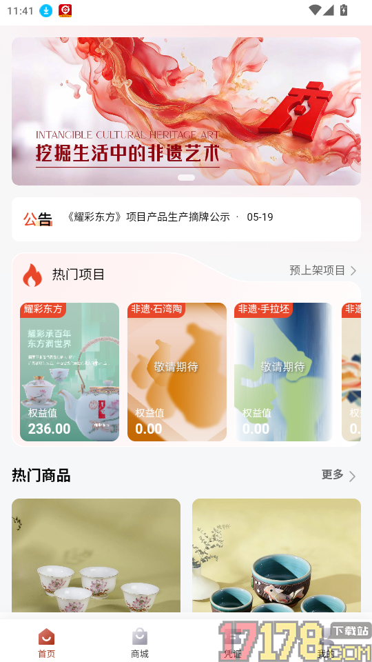 南方文商官网版