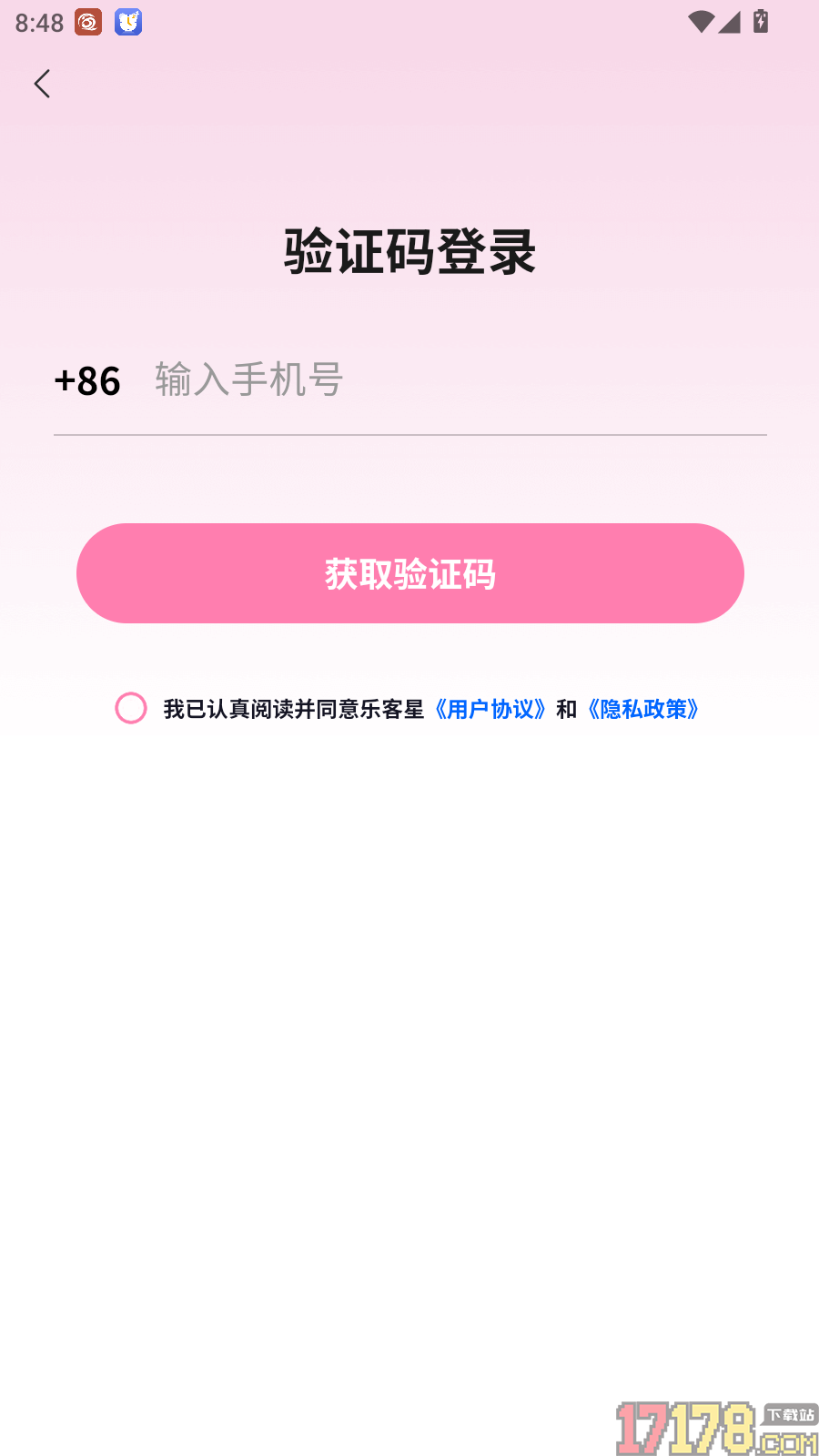 乐客星官网版