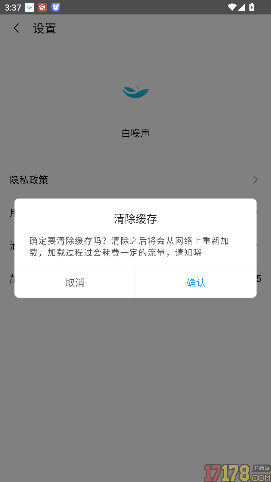 白噪声免费版