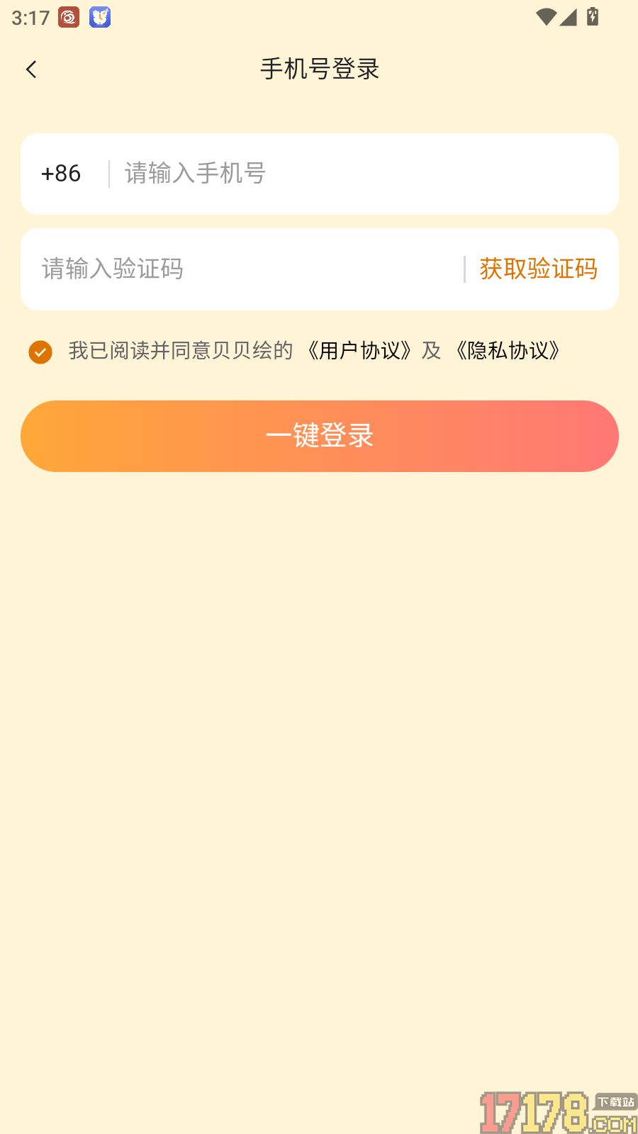 贝贝绘官网版