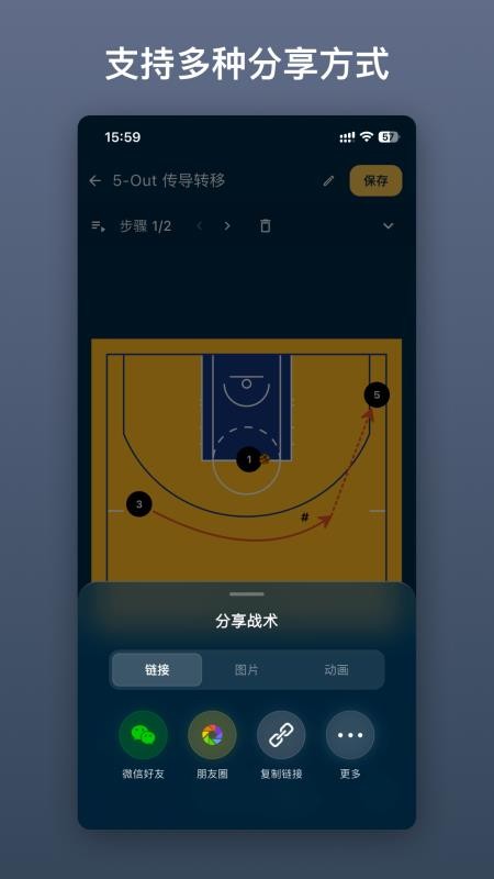 战篮appv3.0.0截图2