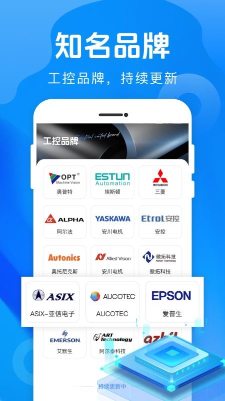 工控技术大师最新版v1.0.0截图2