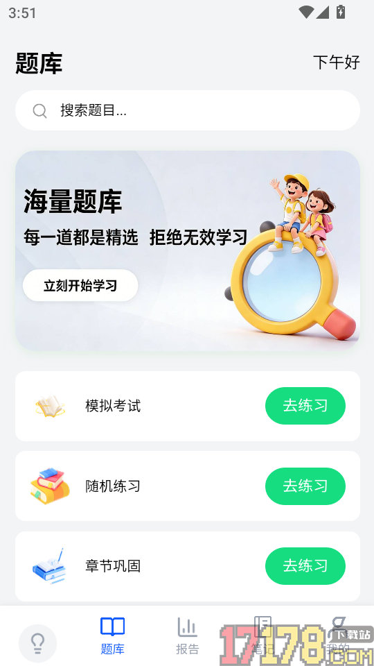 消防工程师题库一本通最新版