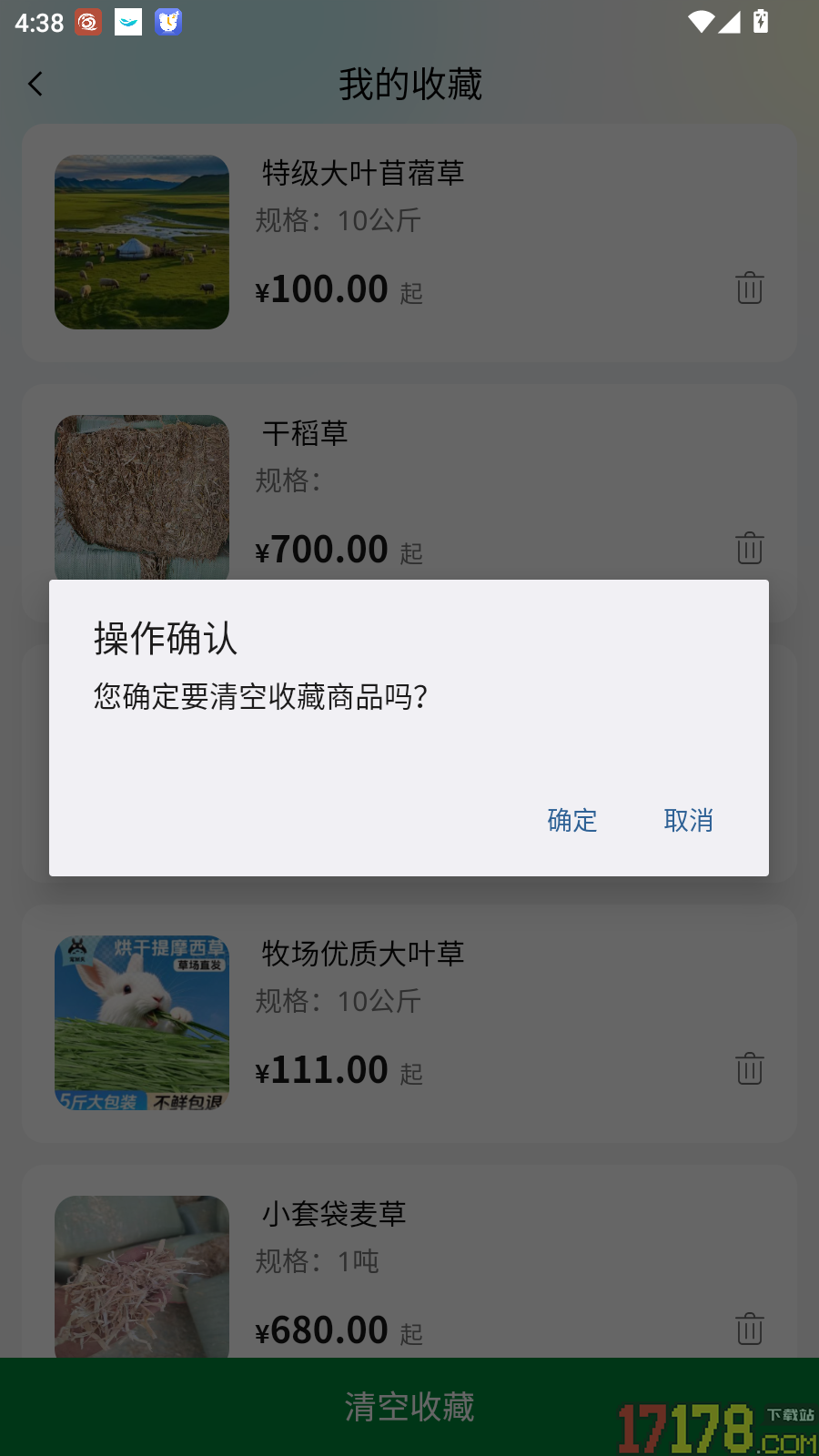 一捆草官网版