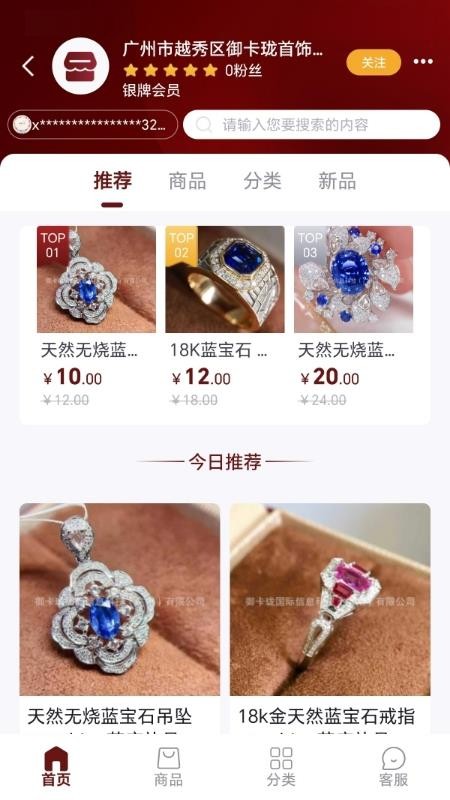 世宝会官网版