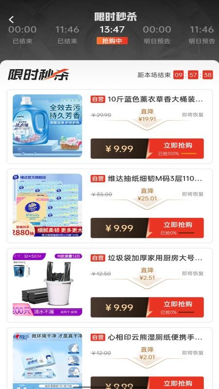 优品乐淘官方版v2.1.6截图2