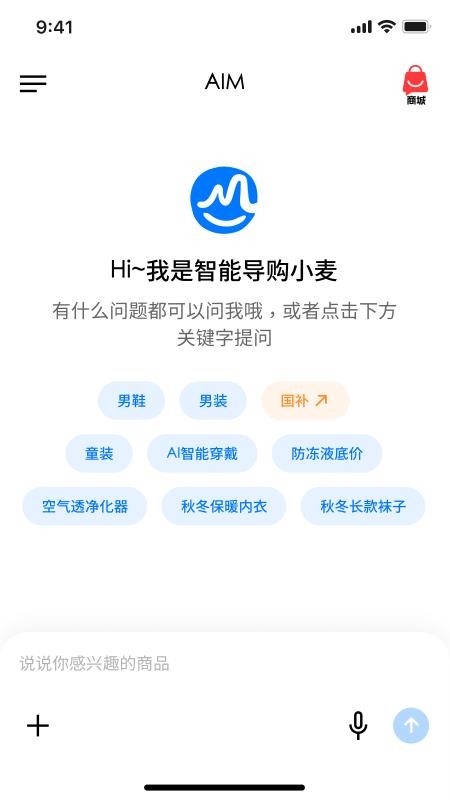 爱买官网版