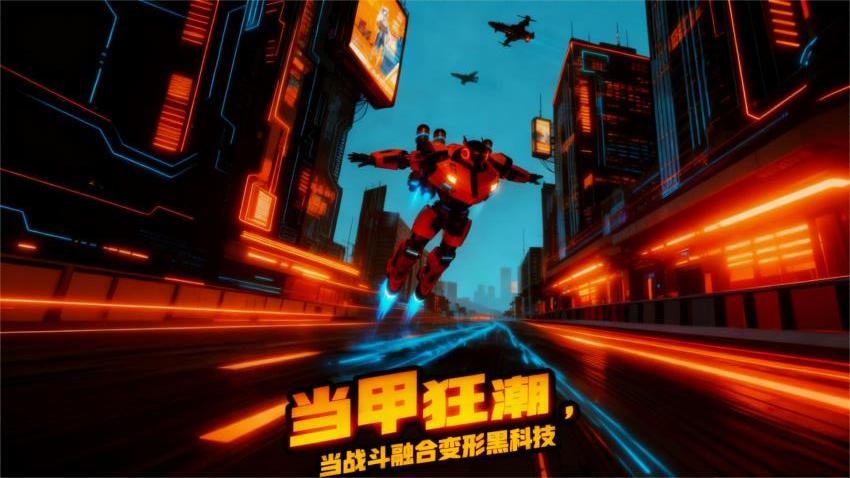 机甲战神斗场游戏v1.1.1截图3