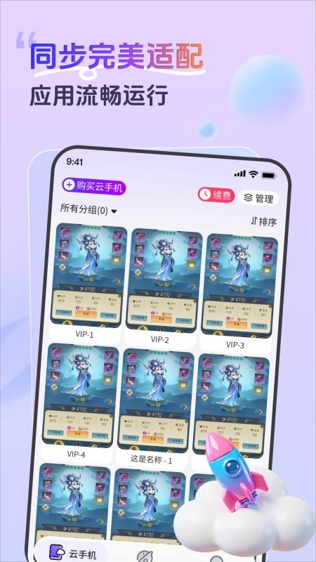 甘甘云手机最新版v1.0.7(2)