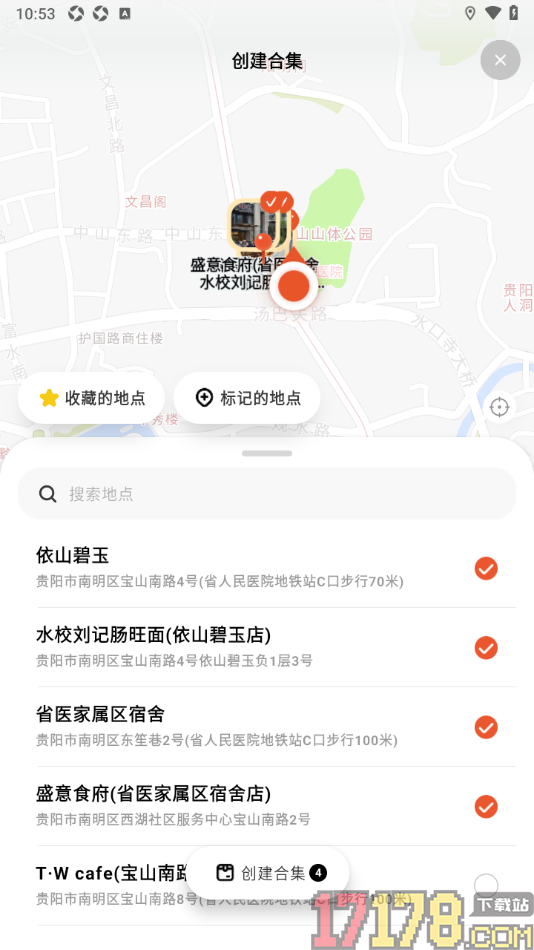 问旅手机版设置在地图上创建地点合集的方法