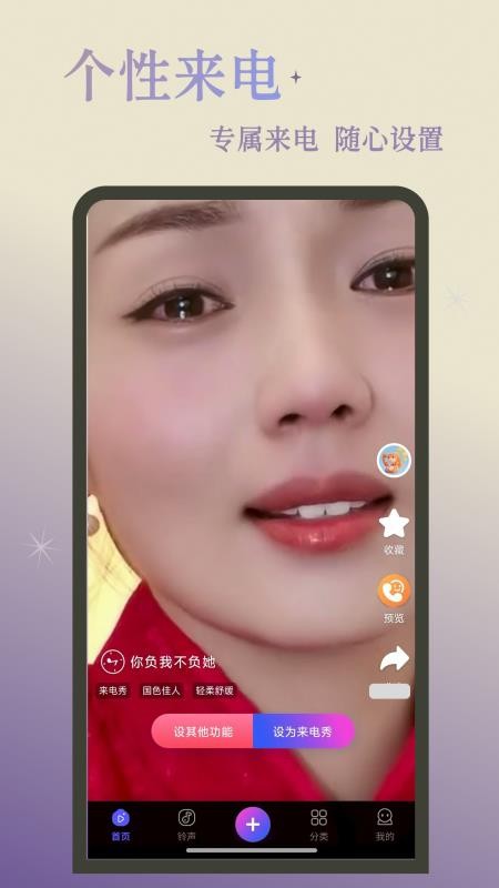 锦鲤来电秀免费版v1.0.97截图3
