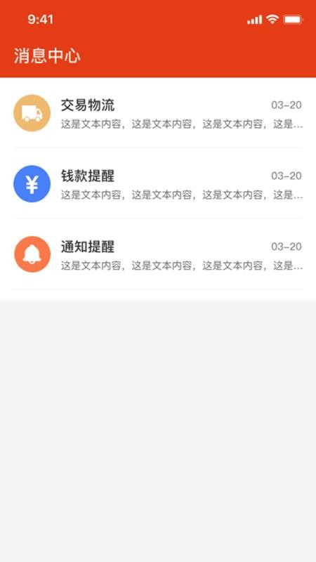货渠手机版v1.0.9截图2