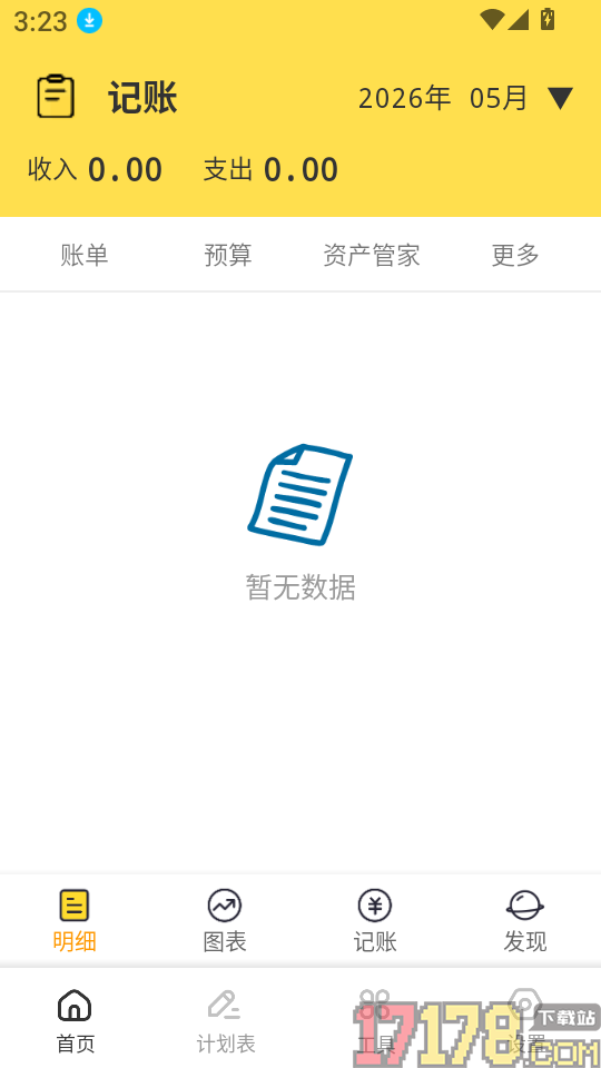 花财手机版