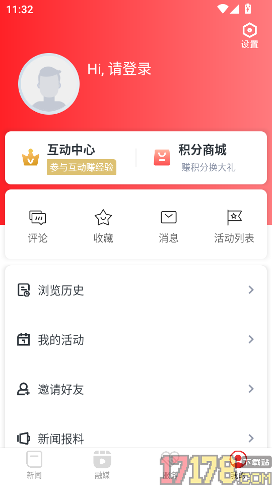 寻乌融媒客户端