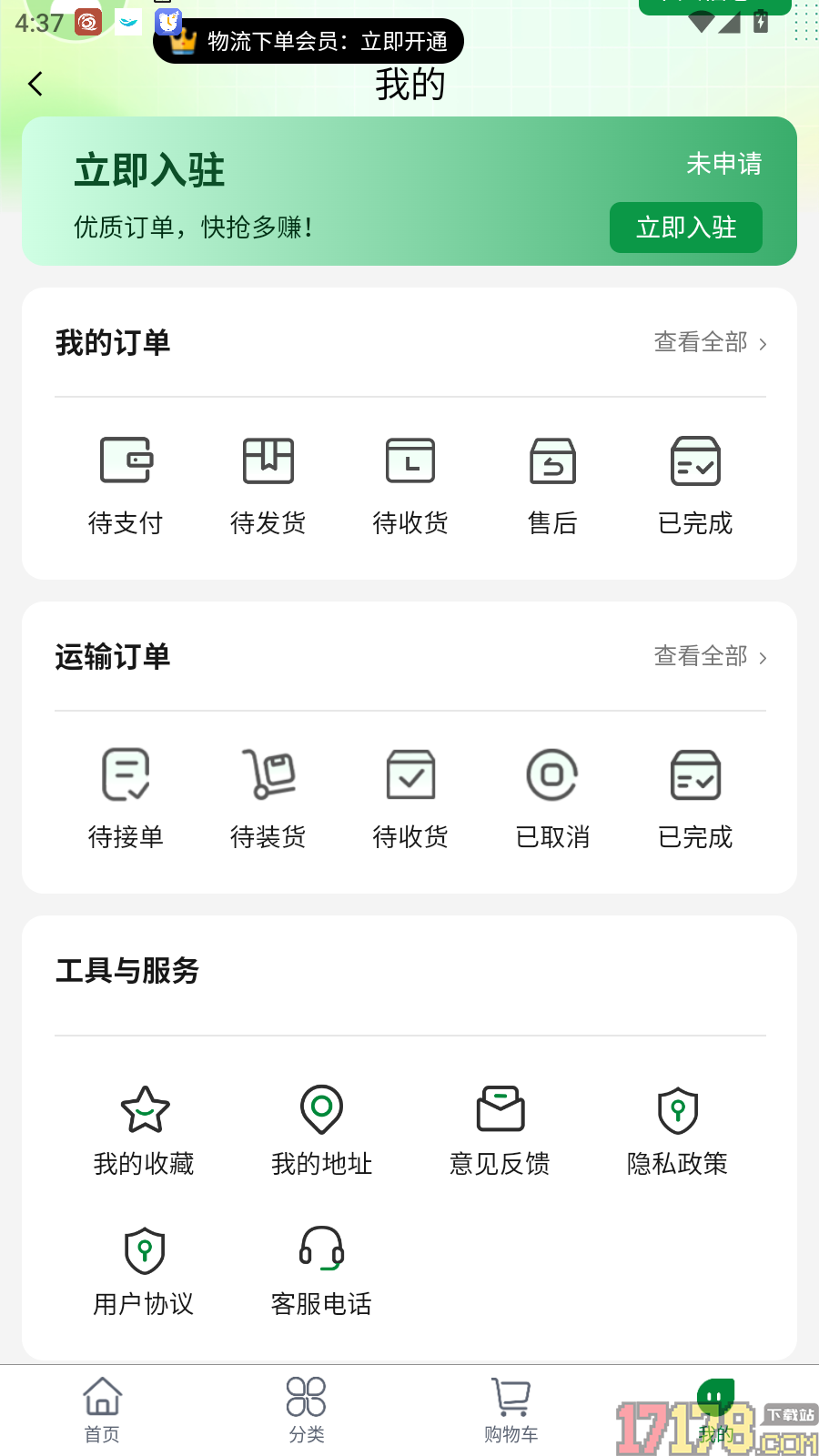 一捆草官网版