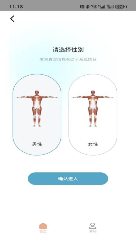 一极清水3D解剖官方版