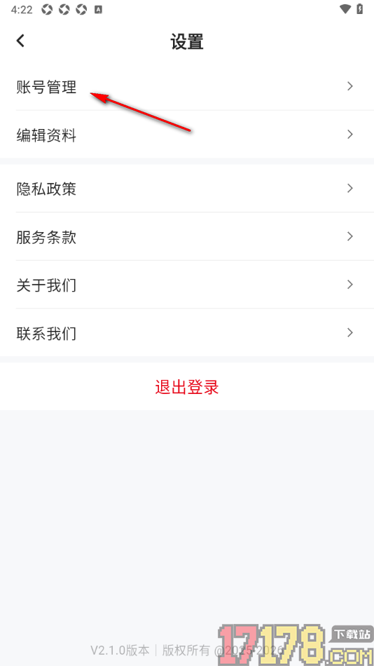 产联社手机版申请注销账号的方法