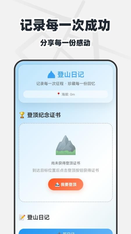 免费全网实景地图appv1.0.2截图3