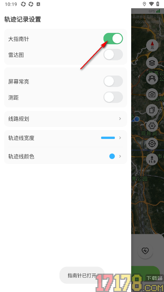 六只脚手机版设置地图上显示大指南针的方法