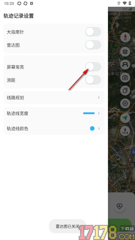 六只脚手机版设置记录页面屏幕常亮显示的方法