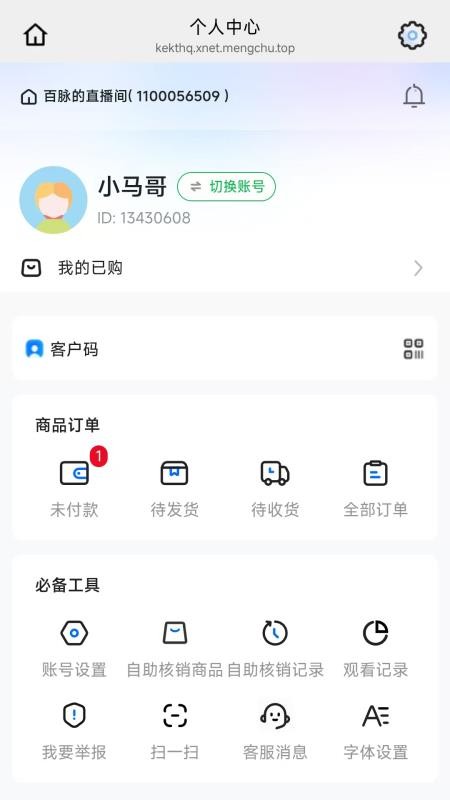 中升百脉官网版v26.05.07截图1