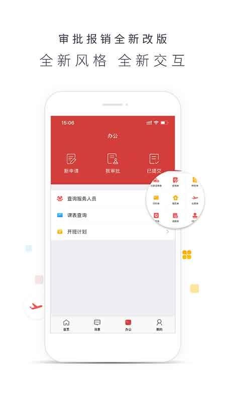 博商管理免费版v13.69.62截图1